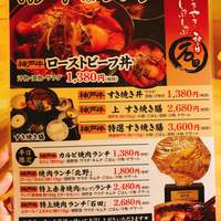 焼肉 しゃぶしゃぶ 石田屋。 北野坂店 - 