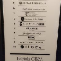銀座 しのはら - 