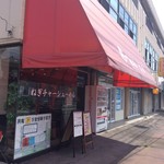 Ramen Shoppu Shichi Fuku - 