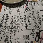 めしの助 - 1809メニュー