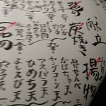 めしの助 - 1809メニュー２