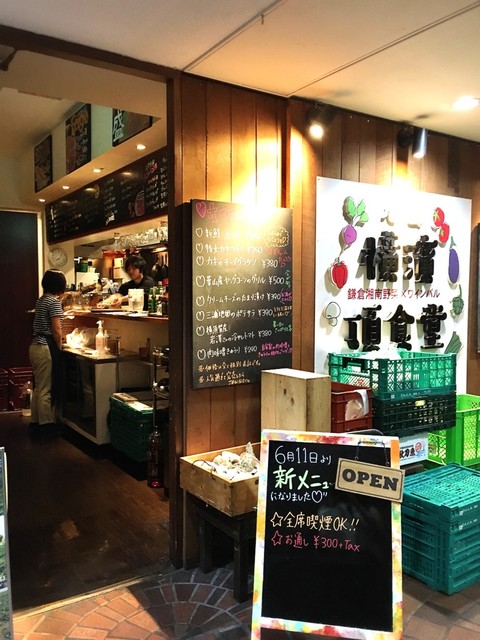 閉店 横濱頂食堂 ヨコハマイタダキショクドウ 横浜 野菜料理 食べログ 閉店 横濱頂食堂 ヨコハマイタダキショクドウ 横浜 野菜料理 食べログ