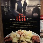 Keika Ramen - この写真だとキャベツてんこ盛りなんだけどな〜マクドナルドみたいな事しないで欲しいです。。。