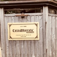 リストランテ カーザ・アルべラータ - 