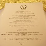 THE HIRAMATSU HOTELS&RESORTS 熱海 - メニュー