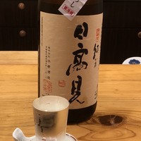 いわ志 本店 - 