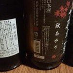 和珈 - 秋鮭...ｲﾔｲﾔ秋酒です
