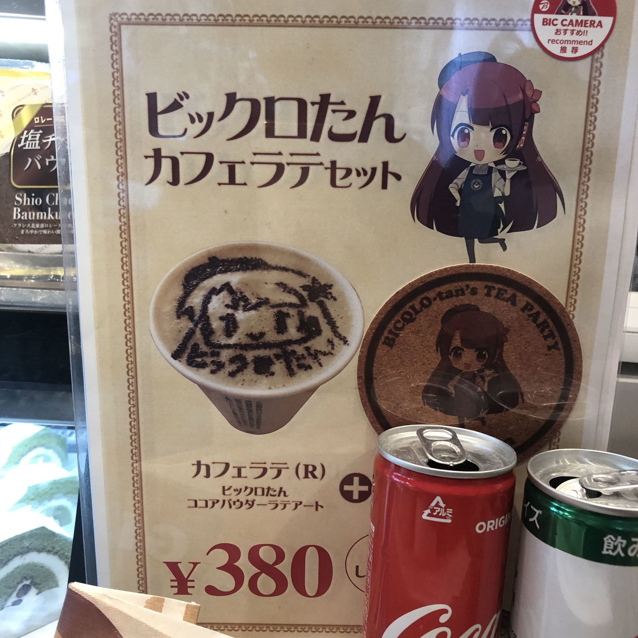 メニュー写真 キーズカフェ ビックロ新宿店 新宿三丁目 カフェ 食べログ メニュー写真 キーズカフェ ビックロ新宿店 新宿三丁目 カフェ 食べログ