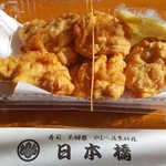 日本橋 - ザンギ 持ち帰り