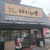 おにぎりの桃太郎 菰野店