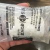 御菓子司 瑞月院 本店