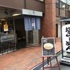 らーめん鱗 西中島店