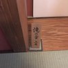 とうふ屋うかい 鷺沼店
