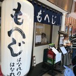 Tsukishima Monja Moheji Hanareno Hanare - 