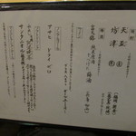 玄斎 - 飲み物品書き