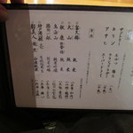 玄斎 - 飲み物品書き