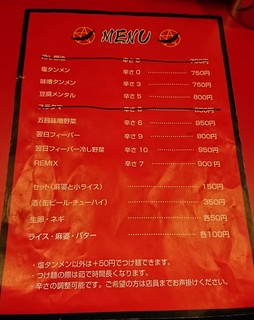 h Ganso kakekomi kei ramen yokujitsu no shougeki - 塩タンメン以外、つけ麺可