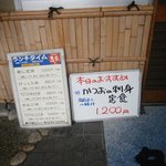 寿司割烹 魚紋 - 外観③