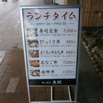 寿司割烹 魚紋 - 外観④