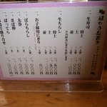 寿司割烹 魚紋 - メニュー②