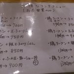 らーめん専門 和海 - 