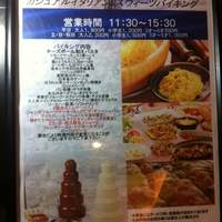 スカイクルーズマクハリ アパホテル＆リゾート東京ベイ幕張 - 