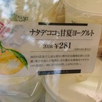 ヨーグルト専門店モーニング - 