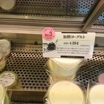 ヨーグルト専門店モーニング - 