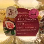 ヨーグルト専門店モーニング - 