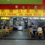 Outram Park Ya Hua Rou Gu Cha - 