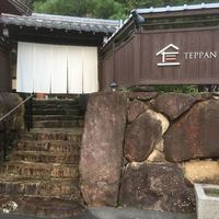 TEPPAN たなか - 