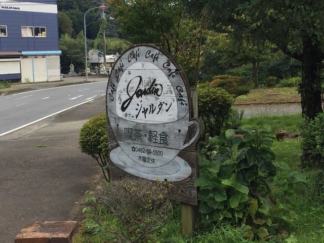 カフェ ジャルダン 本厚木 カフェ 喫茶 その他 食べログ カフェ ジャルダン 本厚木 カフェ 喫茶 その他 食べログ