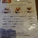 CAFE HAYASHIYA - メヌー②