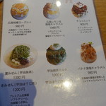 CAFE HAYASHIYA - メヌー⑥