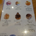 CAFE HAYASHIYA - メヌー⑦