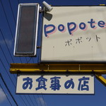 Popote - 