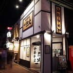 烈火 城東店 - お店の外観