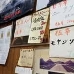 玉蘭 - 壁のメニュー。