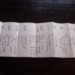 精進料理 慶月 - 