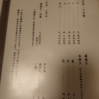つきじ宮川本廛 - 