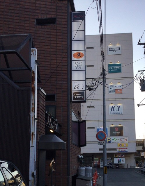 酒と肴 そり - 盛岡（居酒屋）の写真