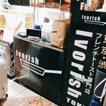 Ivorish - 東京駅構内の期間限定ショップ