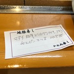 磯料理 かね八寿し - 