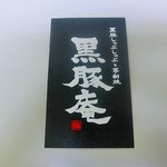 黒豚庵 - ショップカード