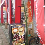 Oni No Sentaku Iwa - 宮崎市役所近く