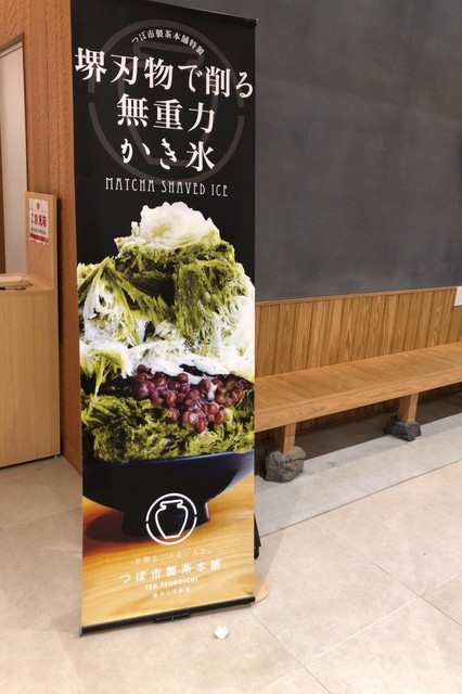 Tomitさんが投稿した茶寮 つぼ市製茶本舗 浅草店 東京 浅草 の口コミ詳細 食べログ