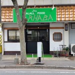 ハラールフードマルハバ - お店、外観。