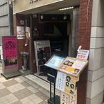 きつね庵 - 店頭