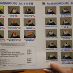 Musubi Cafe Iyasume - 