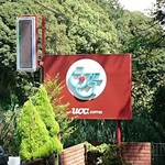 軽食・喫茶 コスモス - （20180915）